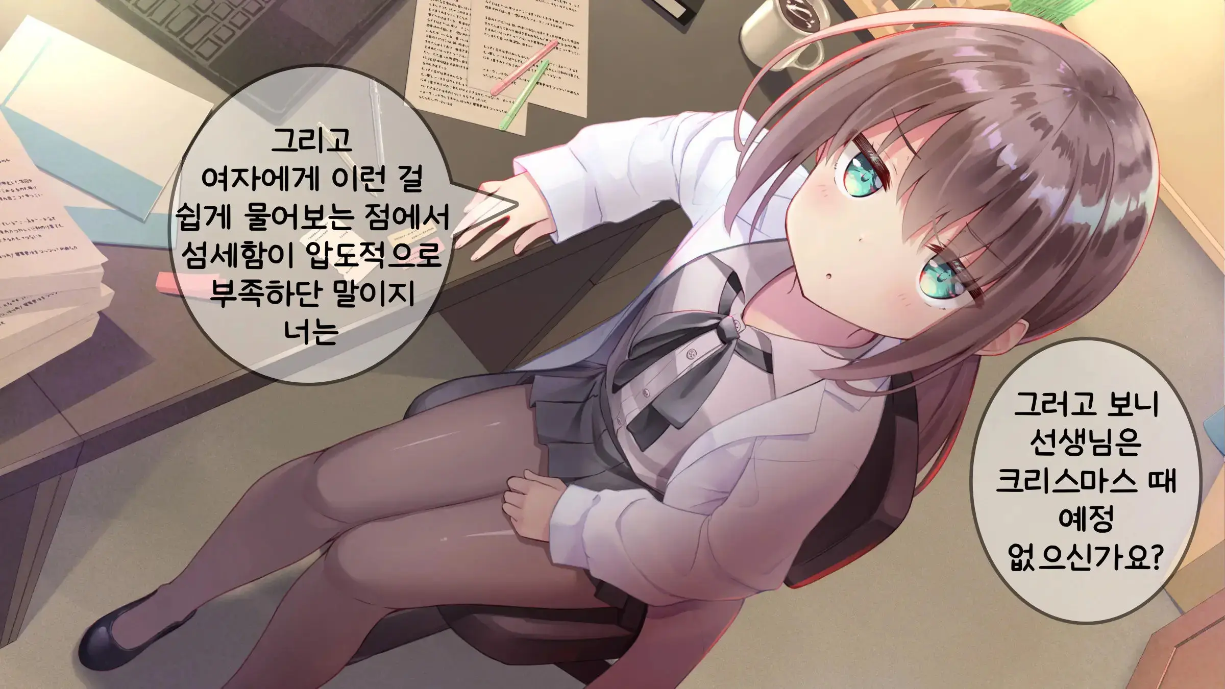 Chicchai Sensei Ni Koishiteru | 자그마한 선생님을 사랑한다